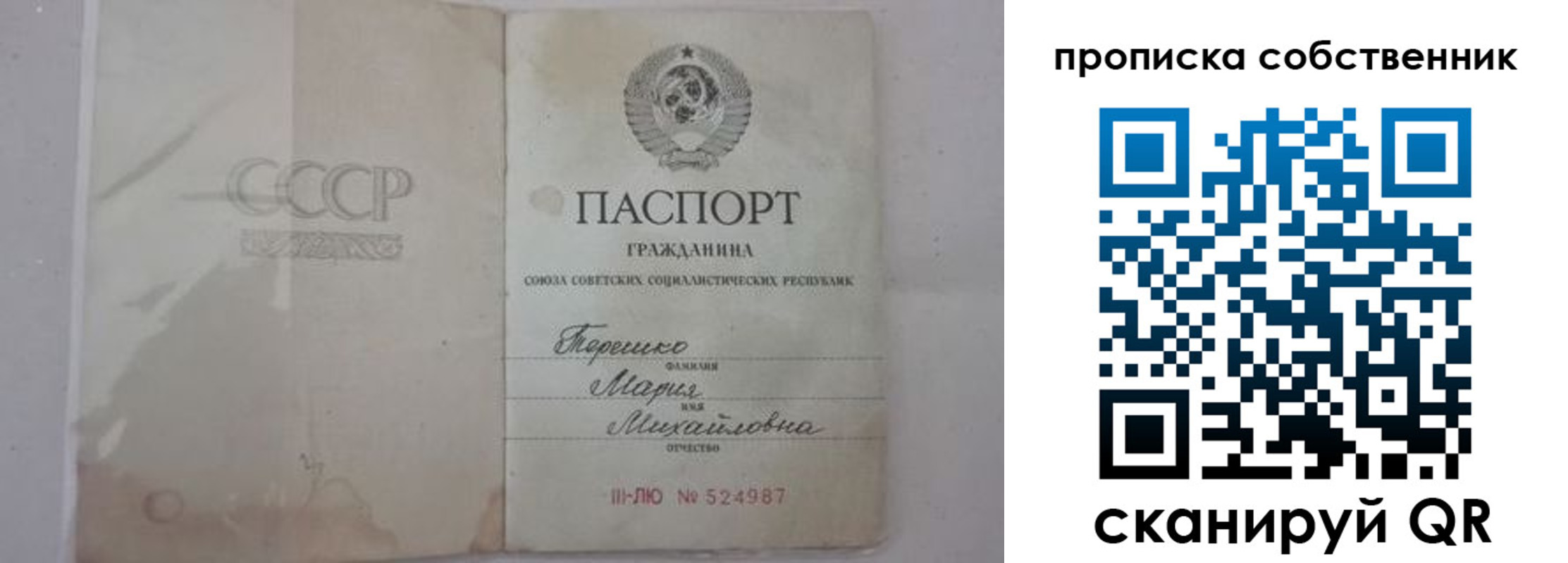 временная регистрация купить в Кусе